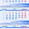 Календарь