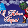 Открытка