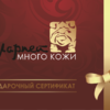 Открытка