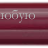 Сувенир