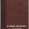 Сувенир