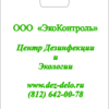 Пакет