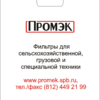 Пакет