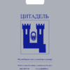 Пакет