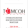 Пакет