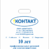 Пакет